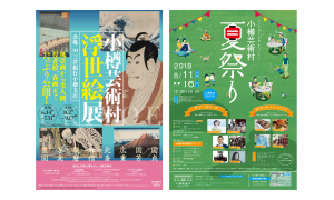 企画展・催事イベント