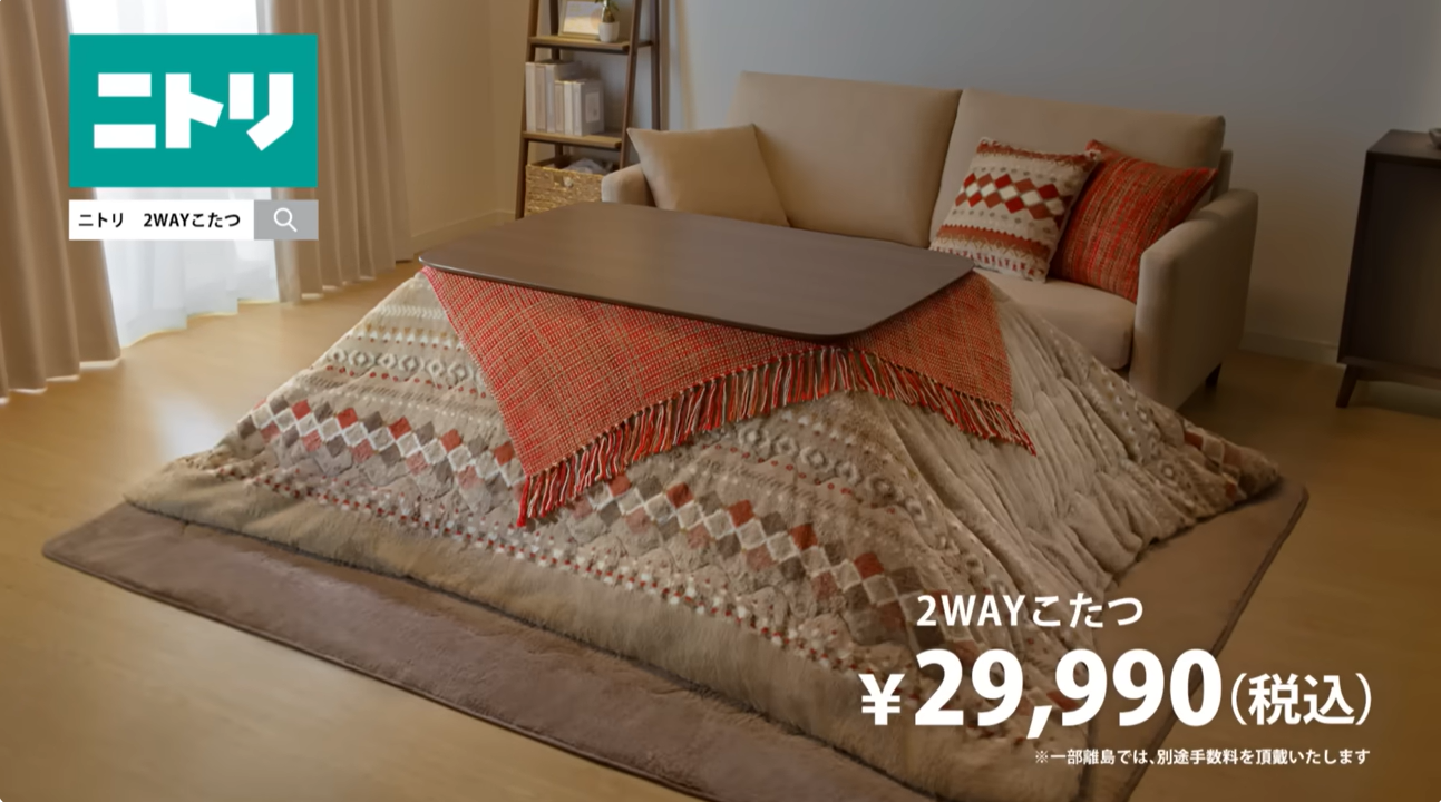 ニトリ 2wayこたつ ニトリ、床でもソファーに座っても使える高さ調整 