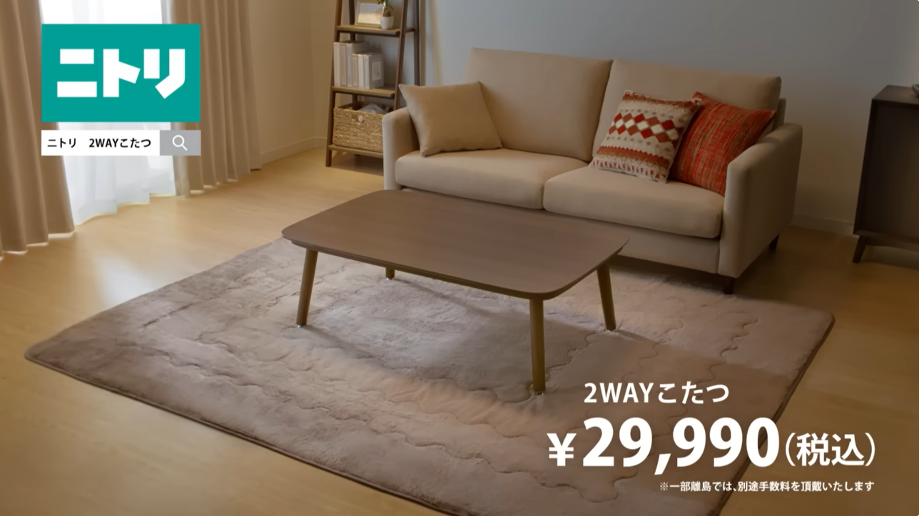 ニトリ「2WAYこたつ」TVCM ニトリパブリック