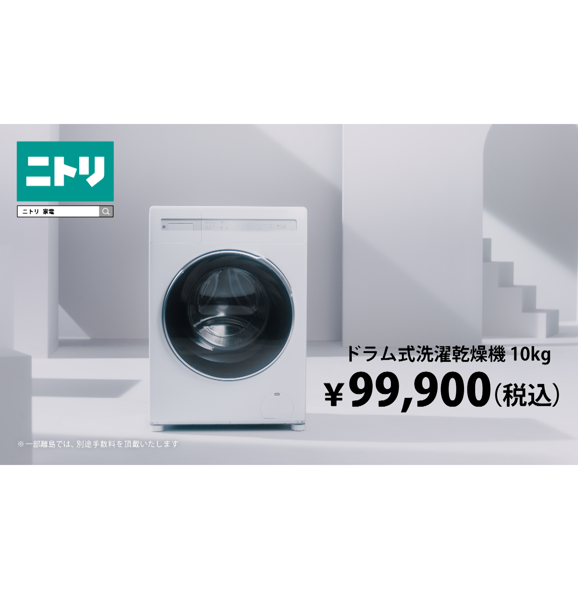 ドラム式洗濯機の媒体横断ディレクションを担当いたしました